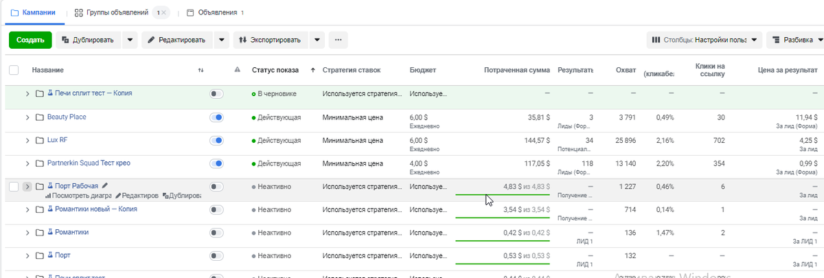 Один из рекламных аккаунтов