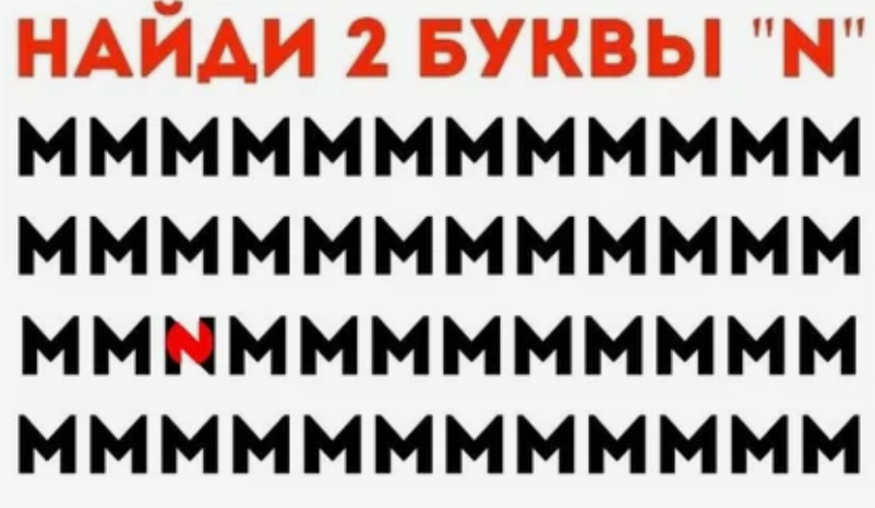 Вторая "N" находится в самом вопросе задания!