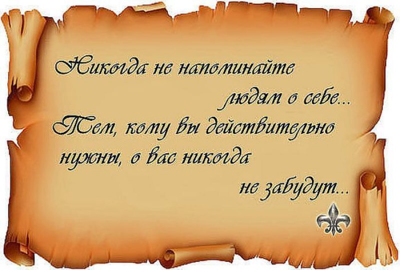 Вдумайтесь в эти  слова. Они только отдаляют людей друг от друга. 