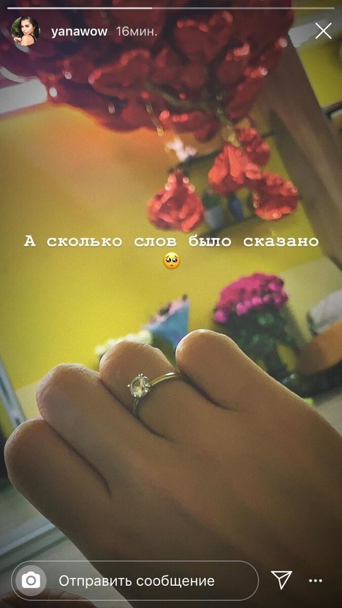 Яна показала кольцо
​Фото: «Инстаграм» 