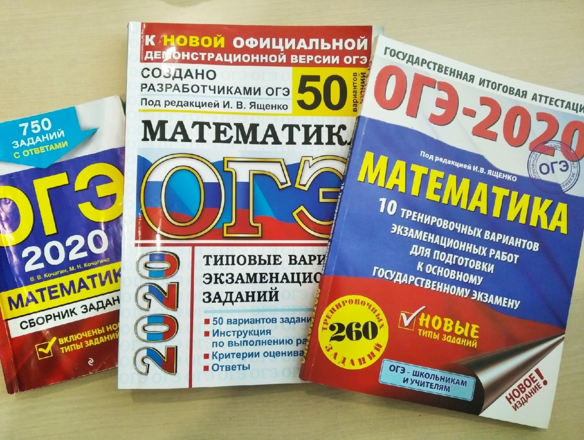 Сборник огэ математика читать