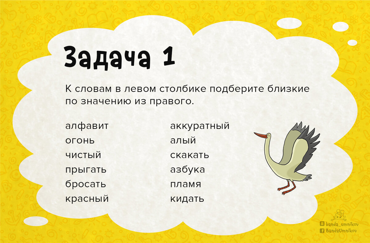 Кто лишний в компании, которая стучит, трещит, гудит и стрекочет? 🐝 |  Банда умников | Дзен