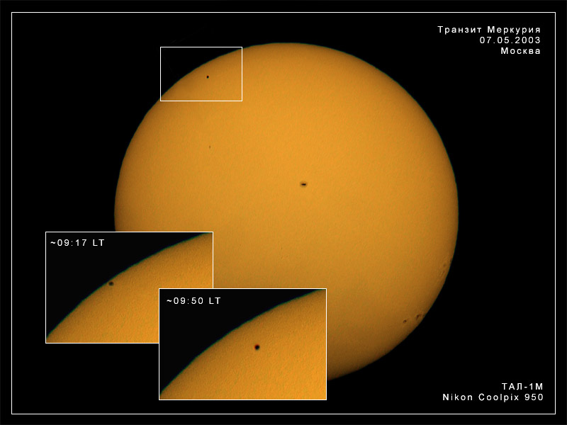Возвышение меркурия 18. Транзит Меркурия по диску солнца. Меркурий на диске солнца. Прохождение Меркурия по диску солнца. Меркурий Транзит.