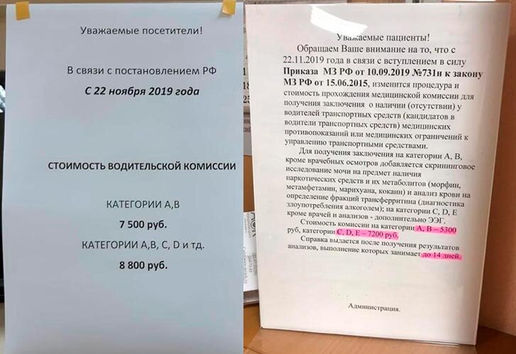 Объявления в медицинских центрах