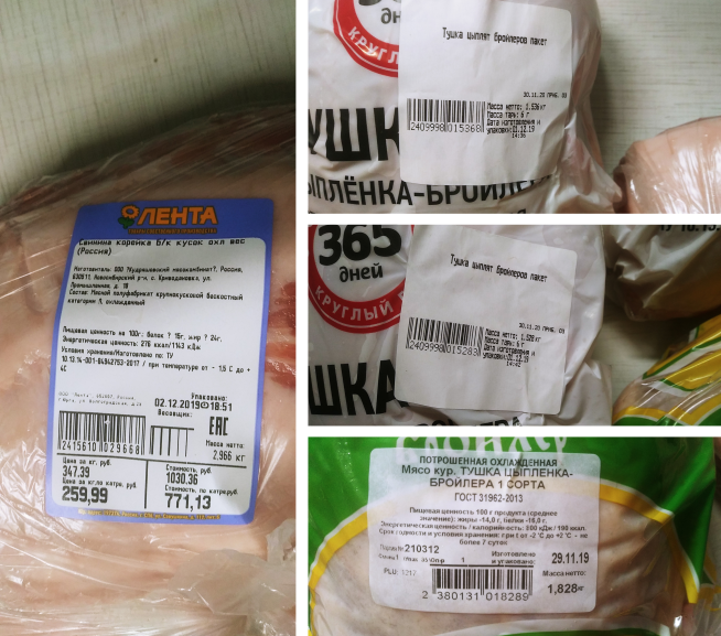 Тут можно посмотреть вес всех продуктов для заготовок