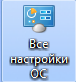       Нажмите "ENTER" что бы подтвердить внесенные изменения. У вас на рабочем столе появится значок: