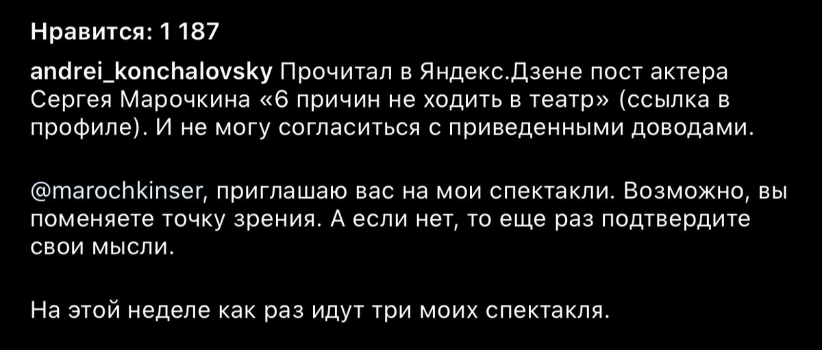 Скриншот из инстаграма Андрея Кончаловского