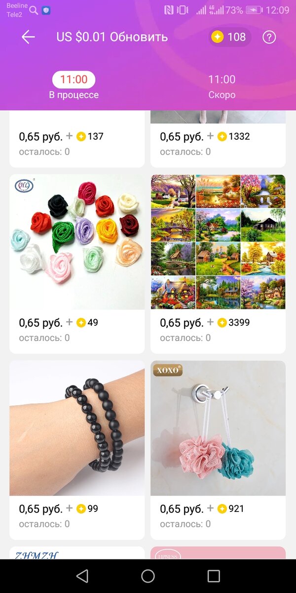 Фото из мобильного приложения AliExpress 