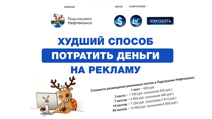 Прайса одного из городского паблика 