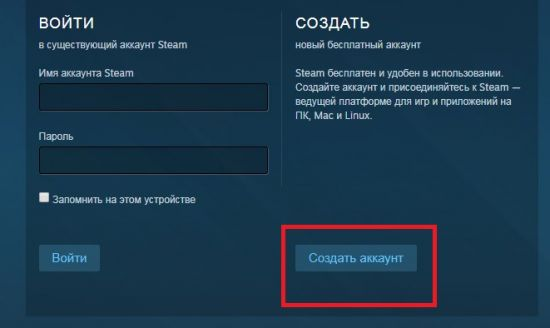 Создать аккаунт стим на телефоне. Как создать учетную запись в стиме. Стим регистрация. Как создать аккаунт в стим. Имя аккаунта стим.