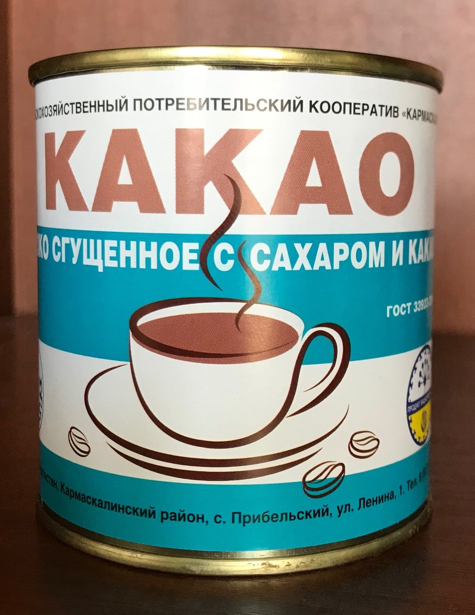 Сгущенное молоко с какао