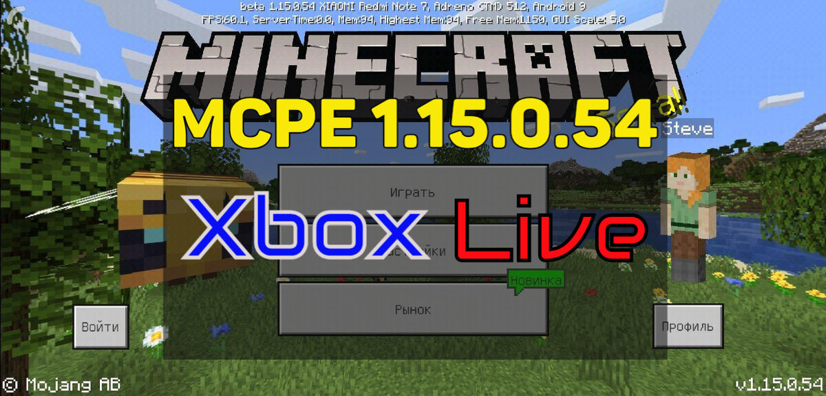Майнкрафт пе 1.1 5 на андроид. MCPE 1.15.0. Minecraft pe с рабочим Xbox Live последняя версия. Новое управление майнкрафт пе 2022. Полная версия.