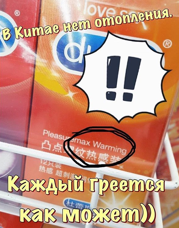 Презервативы известной марки с СОГРЕВАЮЩИМ эффектом!