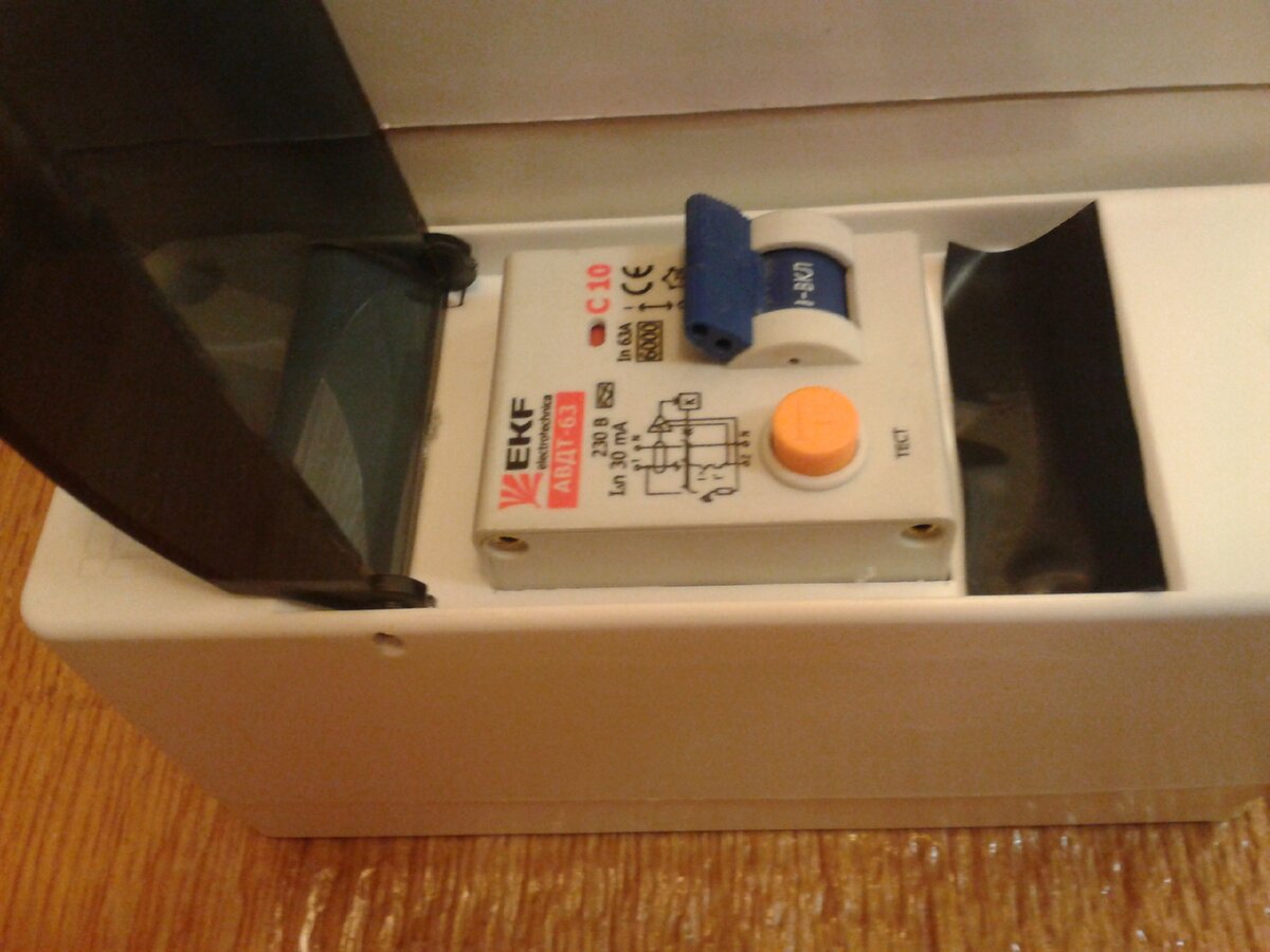 Дифавтомат.