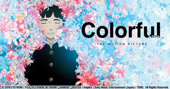 Постер к аниме фильму Colorful