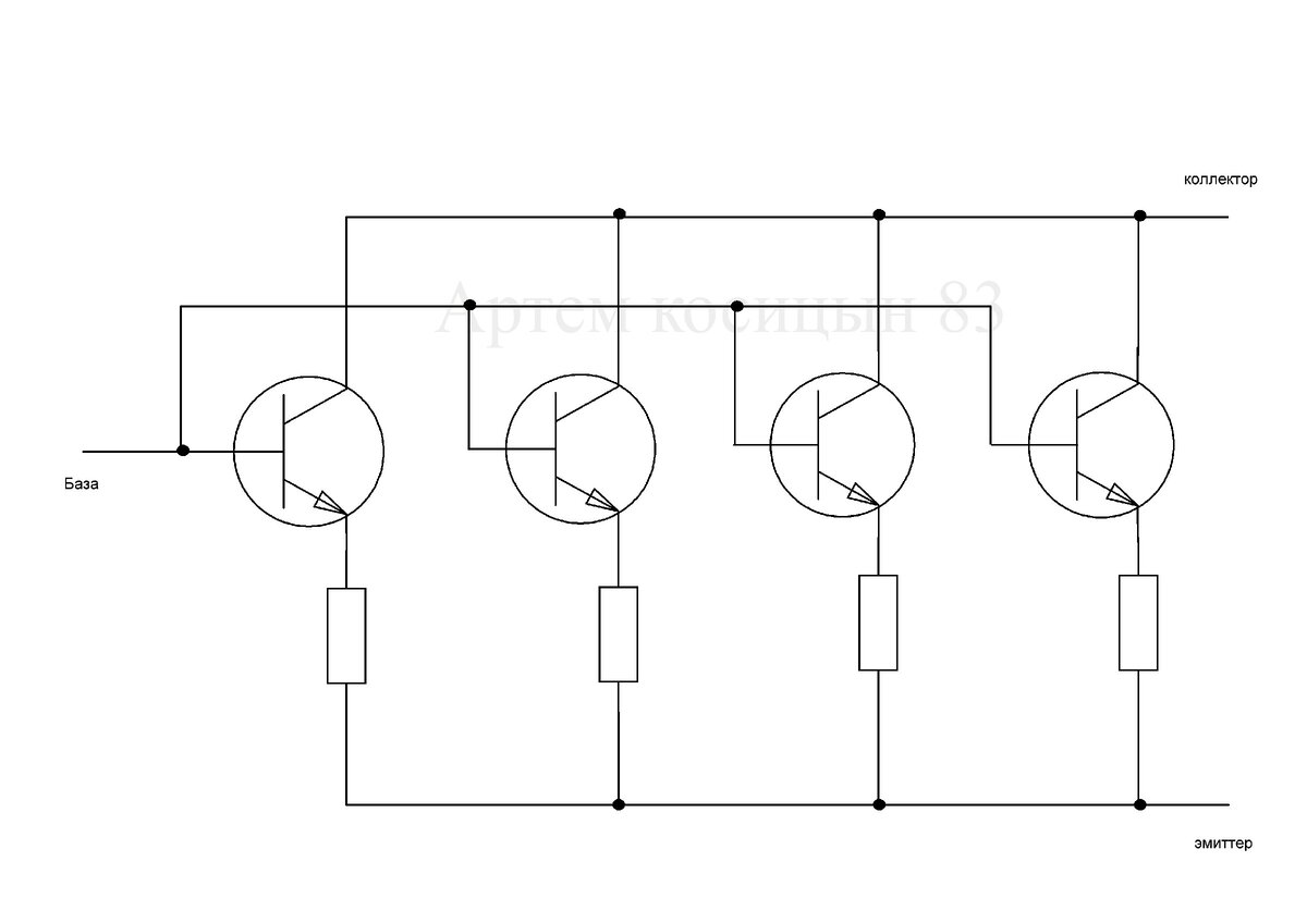 Схема соединения транзисторов
