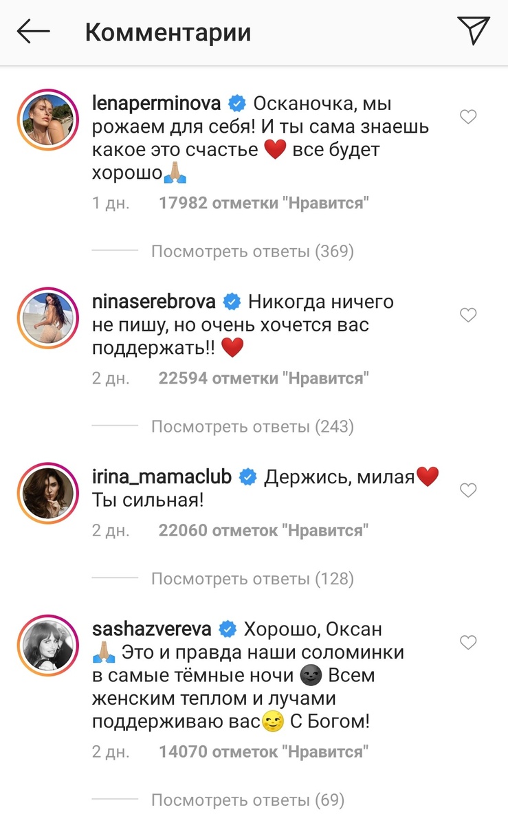 Комментарии к фотографии Оксаны Самойловой 