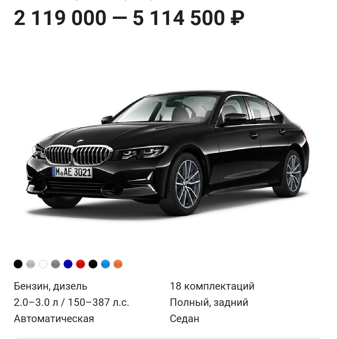 Bmw 3 (auto.ru)