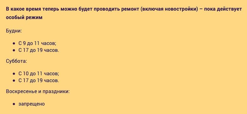 Ремонты ограничили: запретят ли строить и подорожают ли строительные материалы