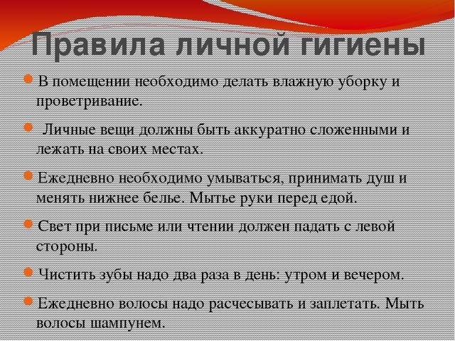 Чистота и здоровье. Сценарий развлечения для детей средней группы 4–5 лет