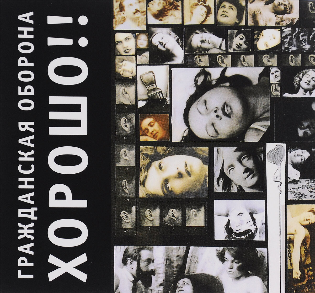 дискография егора. легенды русского рока гражданская оборона выпуск 2. егор летов фото. дискография егора. дискография егора.