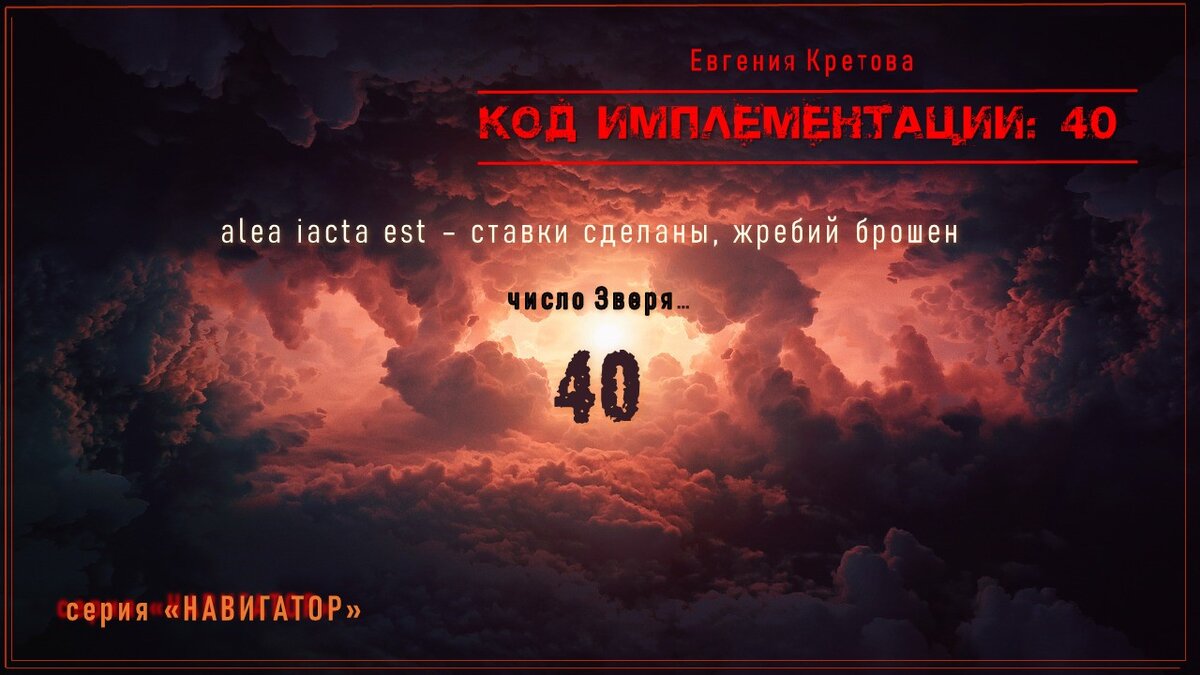 Пауков перехватил тонкое серебристое стило, покосился в угол рубки: там, в кресле у стены, скрючившись, дремал Тим Резников, наотрез отказавшийся покидать рубку. Дремал и тихо похрапывал. Артем покачал головой, но будить парня не стал.Листайте галерею