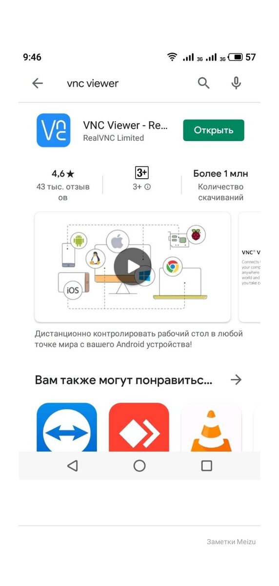 Как обновить прошивку (версию Android) смартфона, планшета