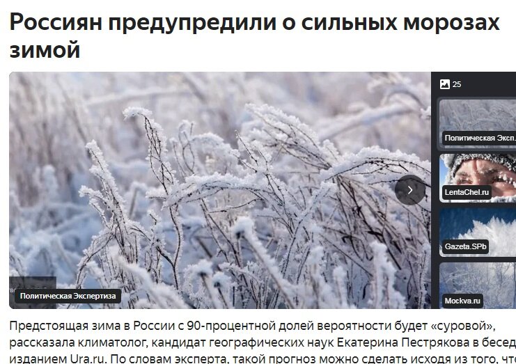 скриншот, Известия.ру