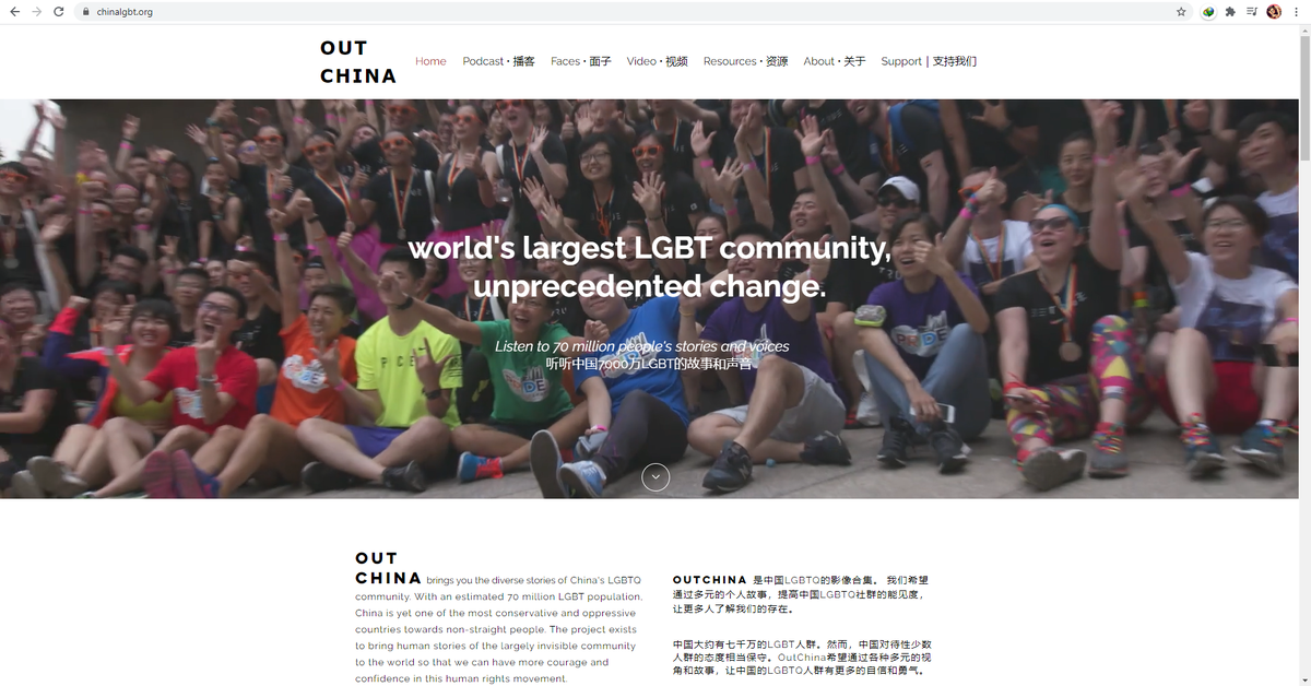 chinaLGBT.org