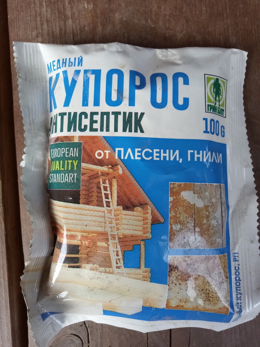 Железный купорос для выгребных ям способ применения