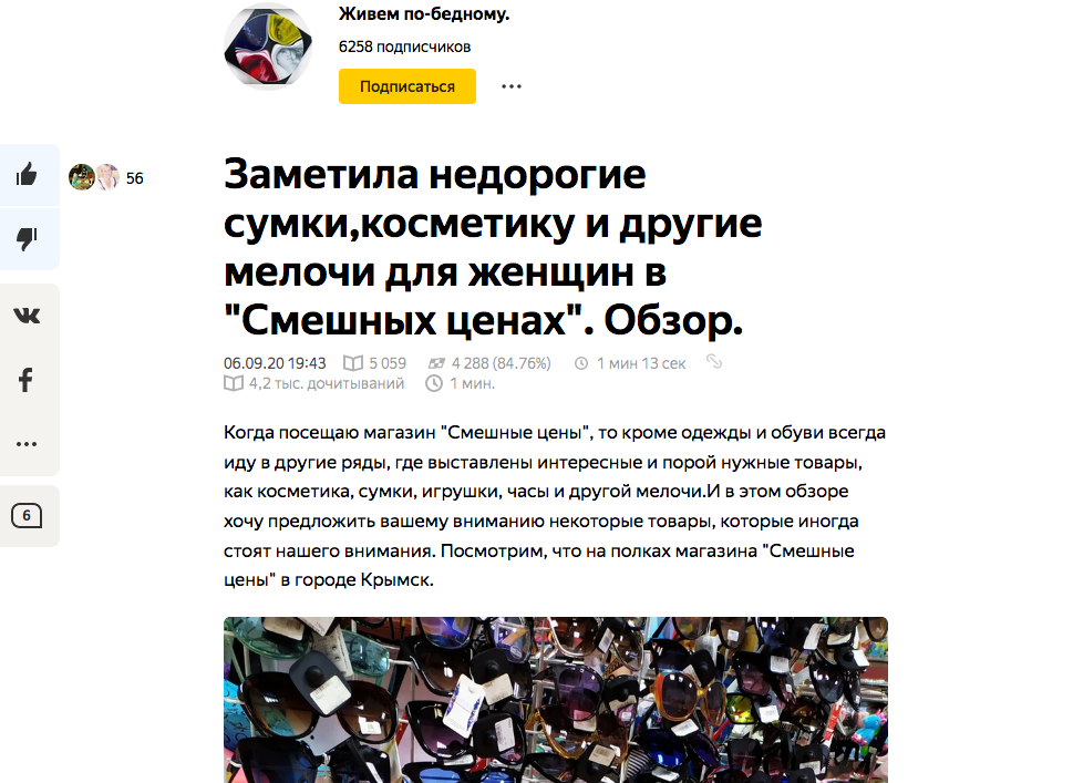 Все бежим в "Смешные цены" за сумками из кожи молодого дермантина!