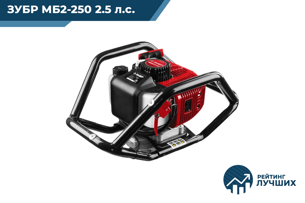 Мотобур (бензобур) (1800 вт), зубр мб1-200. Мотобуры зубр мб2-250. Мотобур зубр мб2-250н 2,5 л. Мотобур зубр мб2. Бензобур зубр мб2-300.