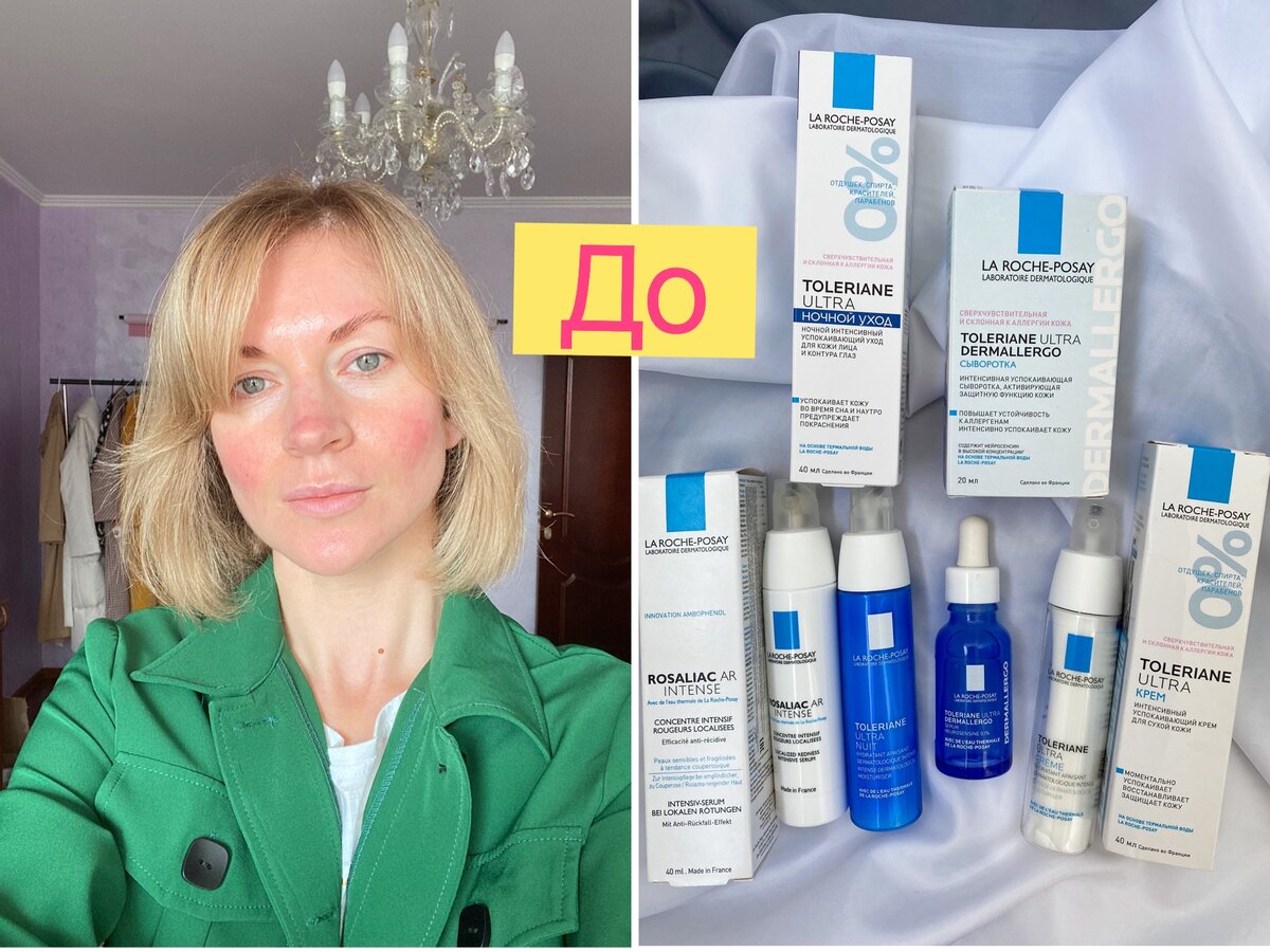 Roche отзывы. Косметика la Roche Posay. Косметика ля Рош от морщин эффект до и после. Ля Рош косметичка в подарок из экокожи. Без грамма косметики в 56 лет.