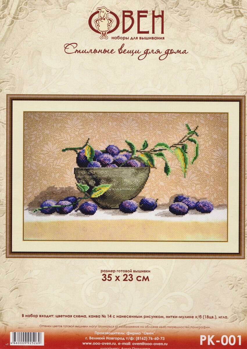 Превью набора "Сливы", производитель "Овен", фото автора