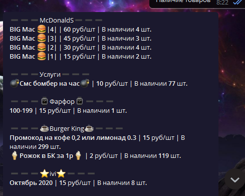 телеграмм бот