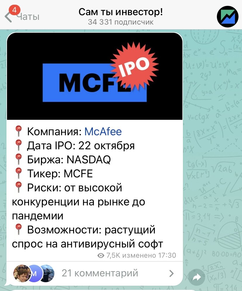 Telegram-канал «Сам ты инвестор!»
