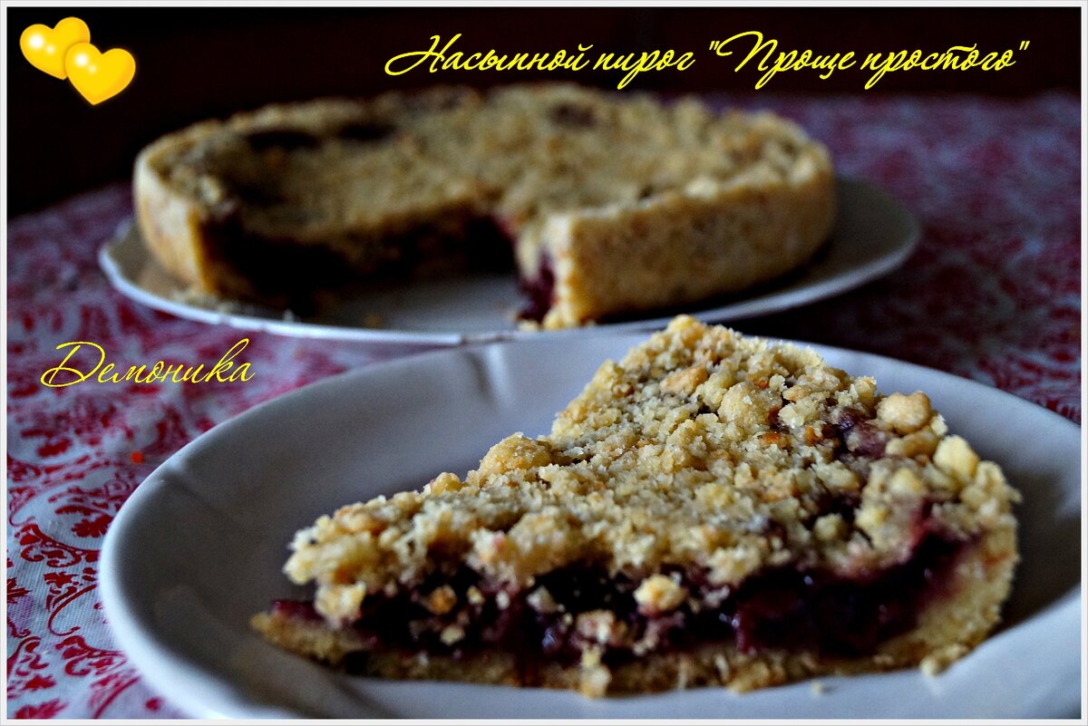 Ореховый пирог без яиц