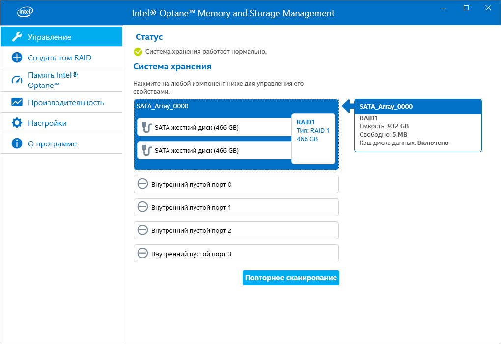 Intel rapid storage technology windows 10 64. SATA Mode RST with Optane что это. Intel_repository. Intel Optane Memory and Storage Management unable to create Raid. Intel Optane где найти программу в ноутбуке.