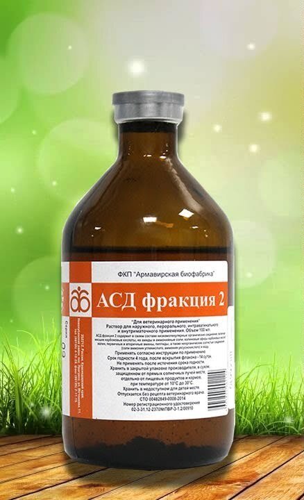 Так выглядит флакон. Продается ТОЛЬКО в ветаптеках.