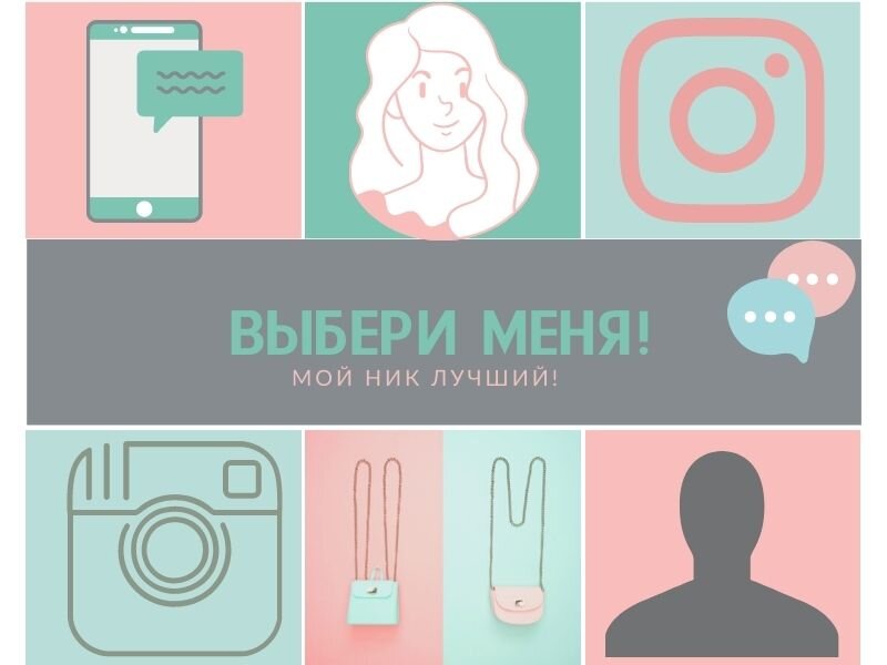 Можно ли сменить имя в Instagram?