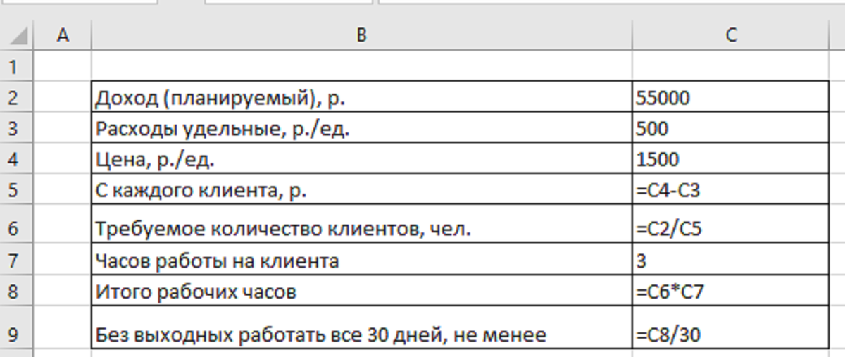Формулы просты