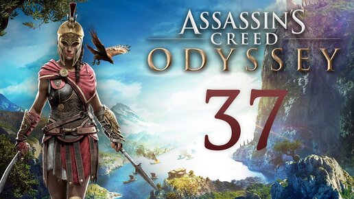  Assassin39s Creed Odyssey      