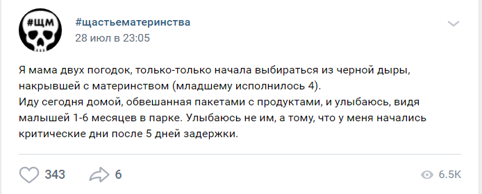 Скрин из паблика #Щастьематеринства, https://vk.com/zaiki_luzhaiki