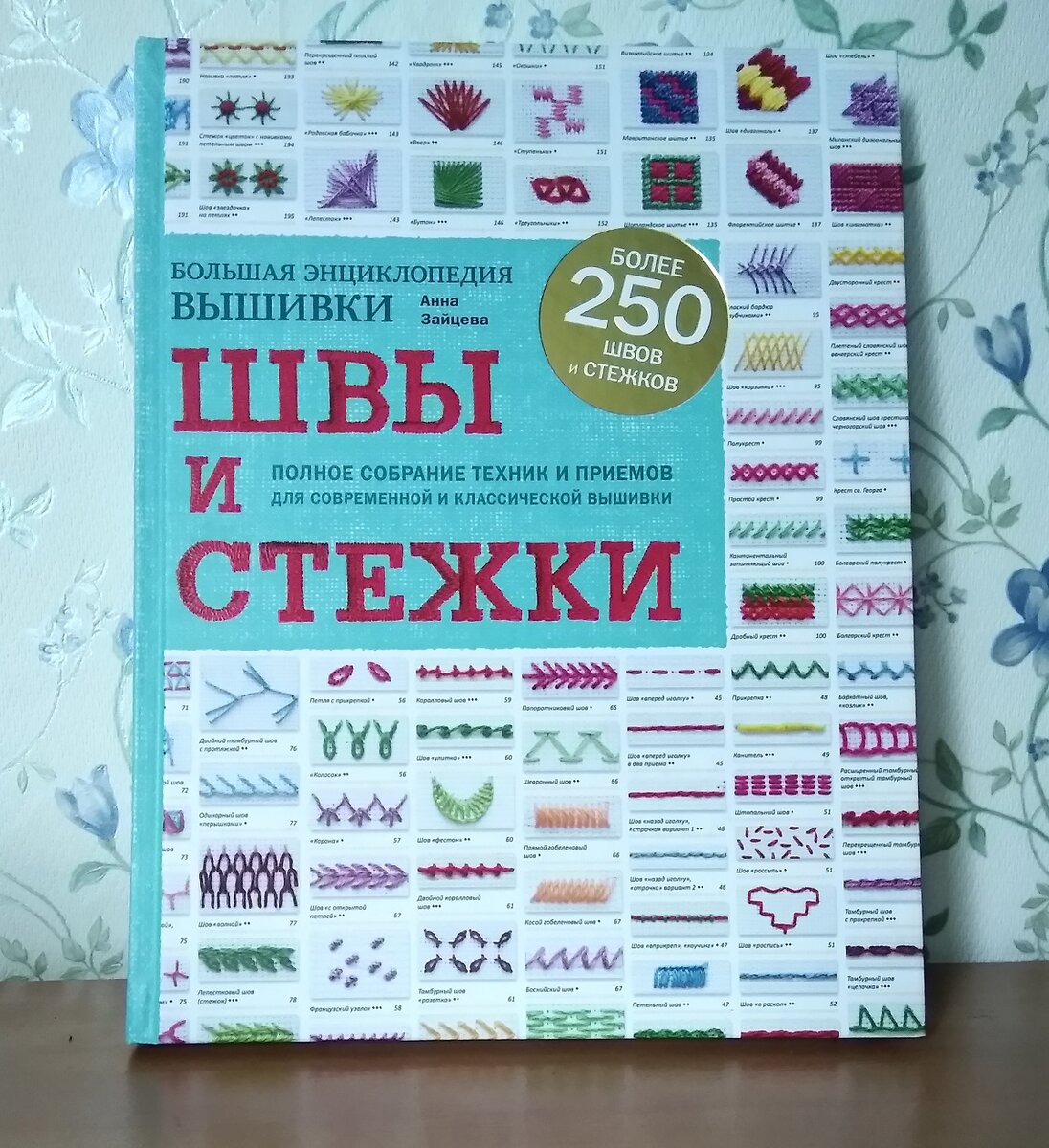 Книги по рукоделию: обзор 3-х изданий | Рукоделие с Татьяной Н | Дзен