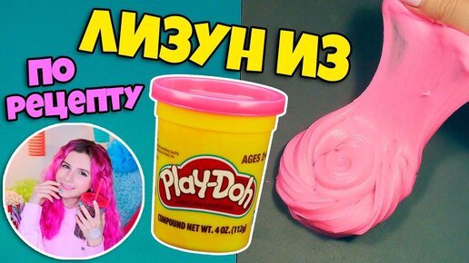 Smash Diy Лизун - Fidget Slimy 20.1