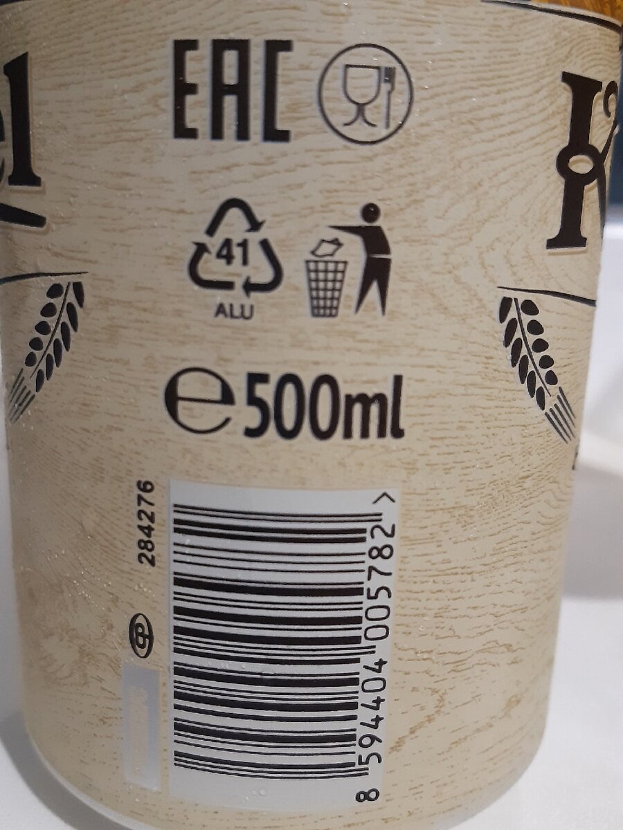 Пиво Velkopopovicky Kozel Premium Lager