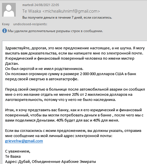 Обыденный развод