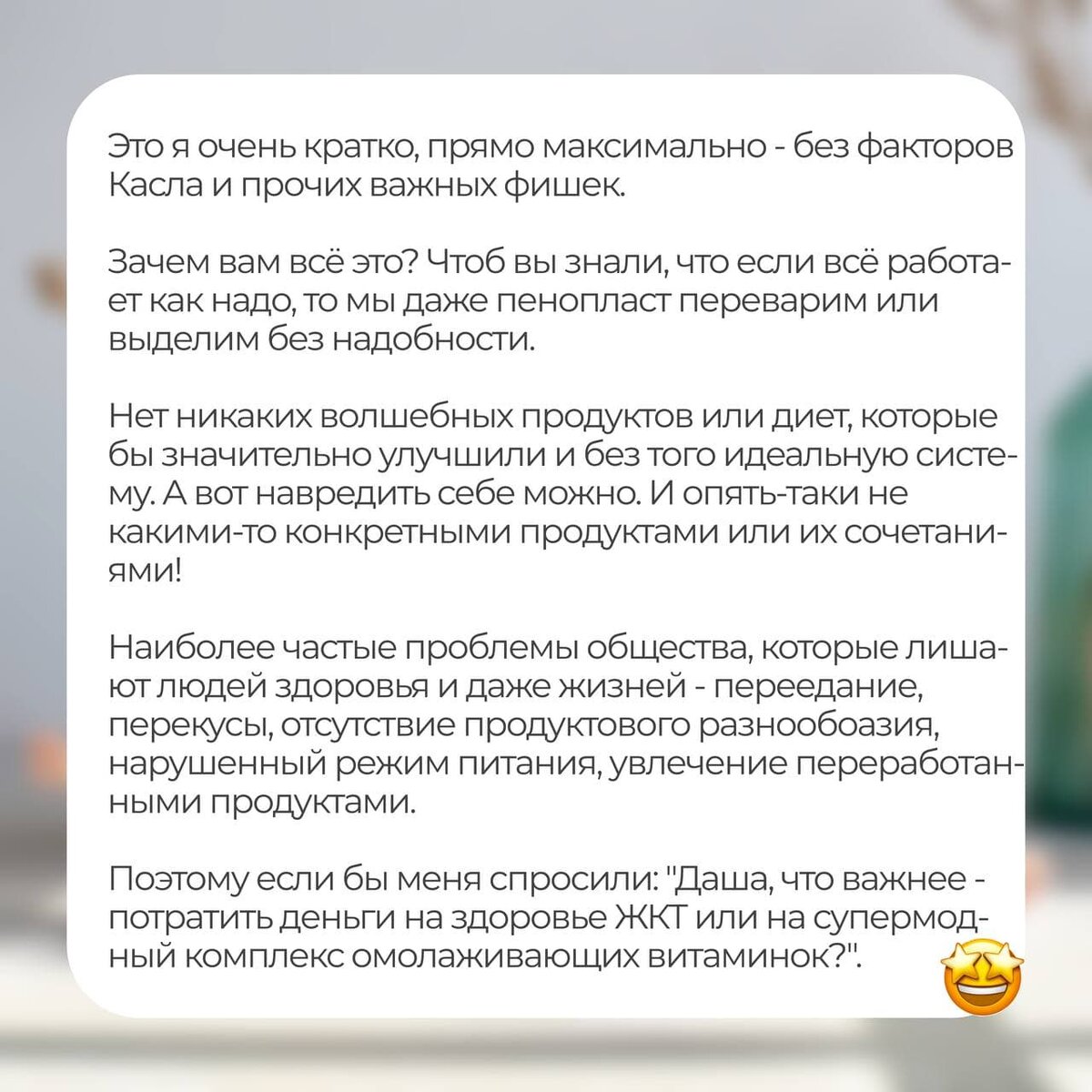 Можно есть всё. Но надо ли? Доступно о том, как в организме переваривается  пища | Стань краше с Орловой Дашей | Дзен