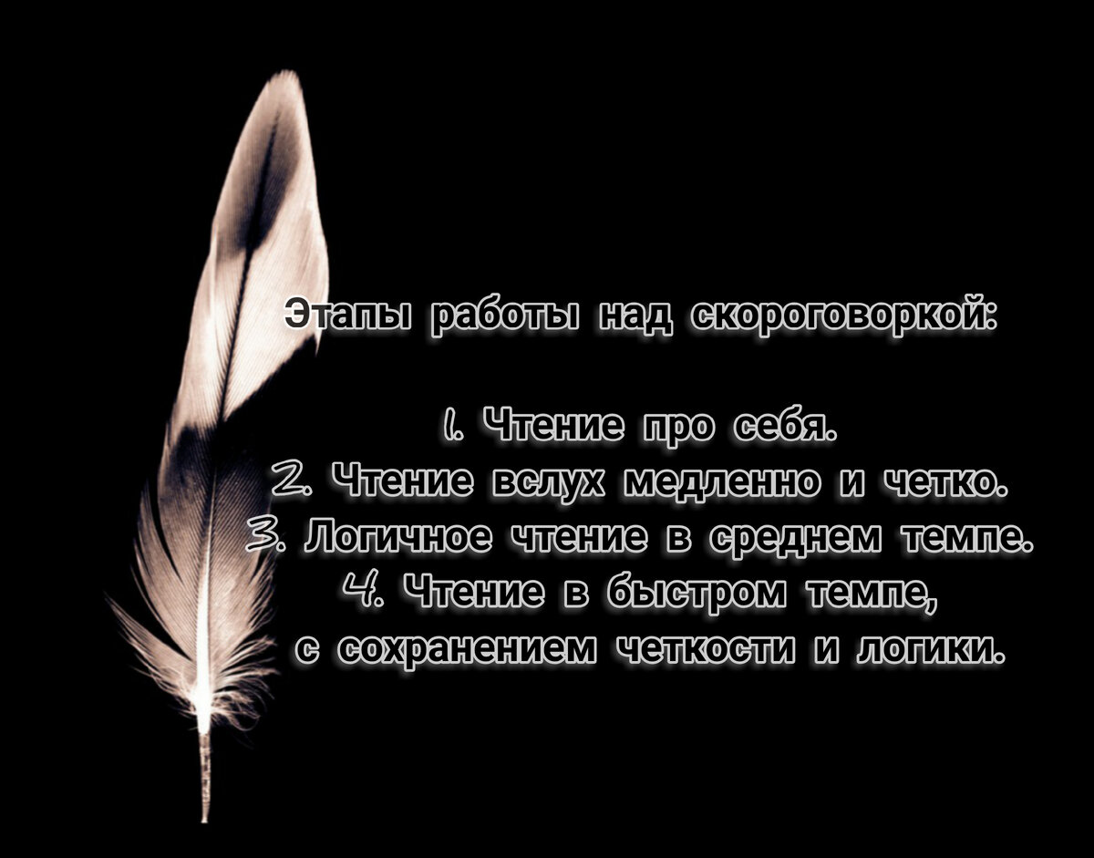 скороговорки