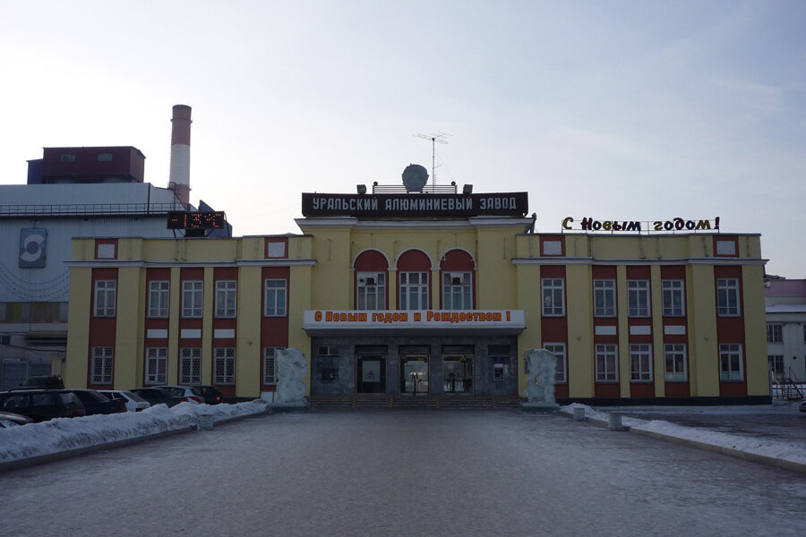 Уральские города заводы. Завод УАЗ Каменск-Уральский. Уральский алюминиевый завод Каменск-Уральский. УАЗ суал Каменск-Уральский. Алюминиевый завод в Каменске Уральском.